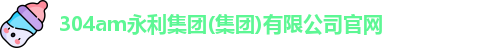 304am永利集团
